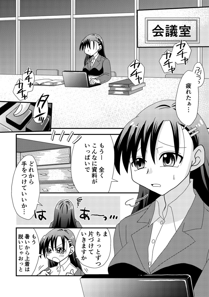やまさきこうじ＠フリゲ制作休憩中 tweet media
