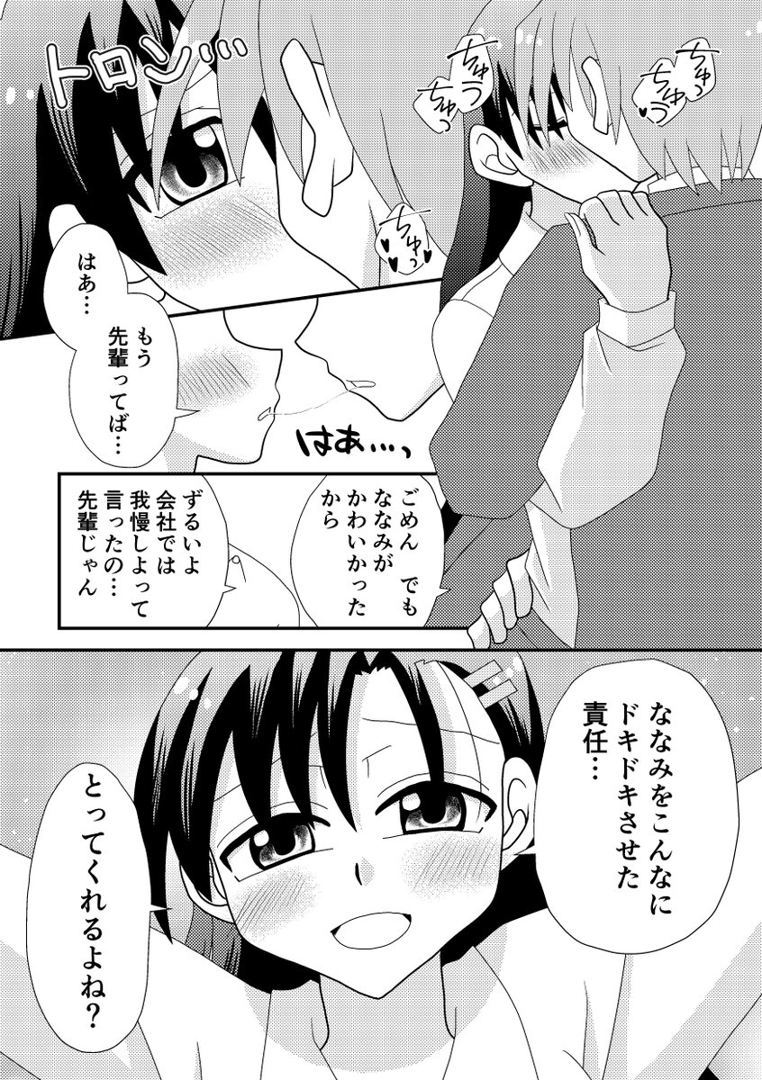 やまさきこうじ＠フリゲ制作休憩中 tweet media