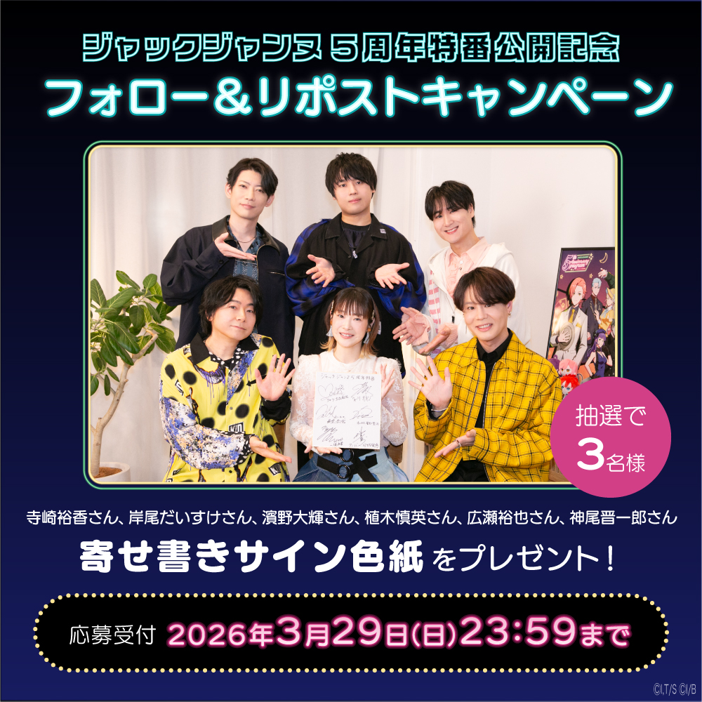 JACKJEANNE(ジャックジャンヌ)公式 tweet media