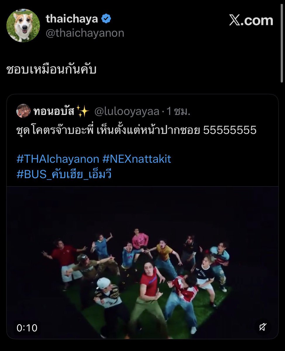 ตัวอย่างในการบอกชอบคนที่ชอบอย่างเปิดเผย