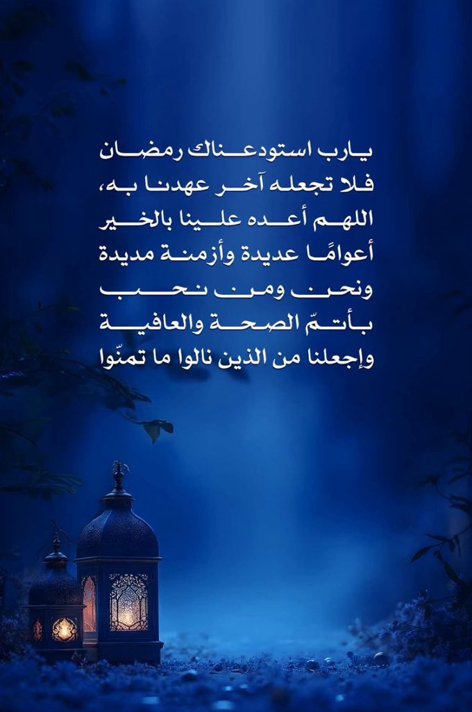 #٢٩رمضان