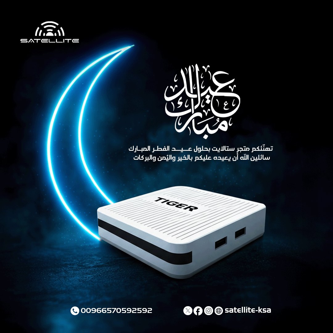 عالم الستلايت tweet media