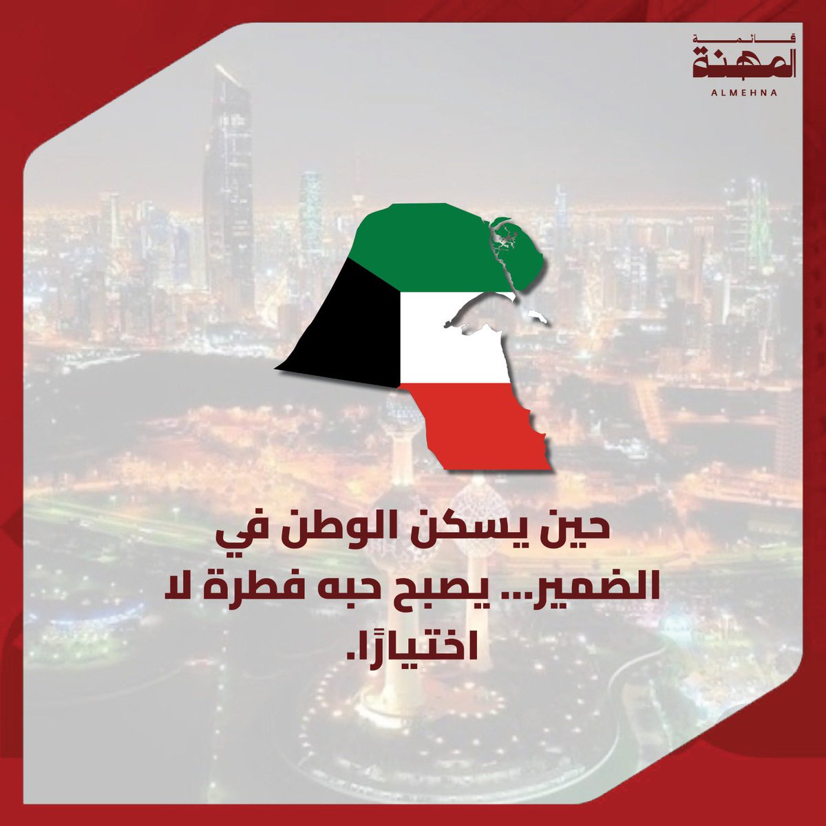 قائمة المهنة tweet media