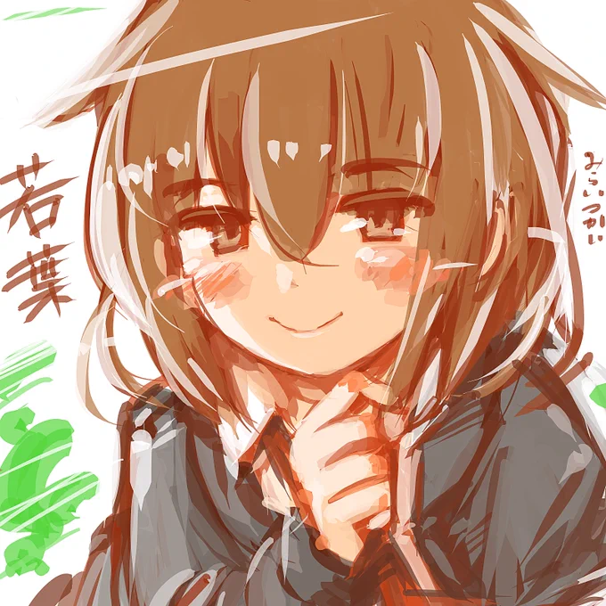 ワカバダ。進水日おめでとう!若葉も描くの久しぶりよね。 #艦これ版深夜の真剣お絵描き60分一本勝負 #艦これ版真剣お絵描き60分一本勝負_20260318