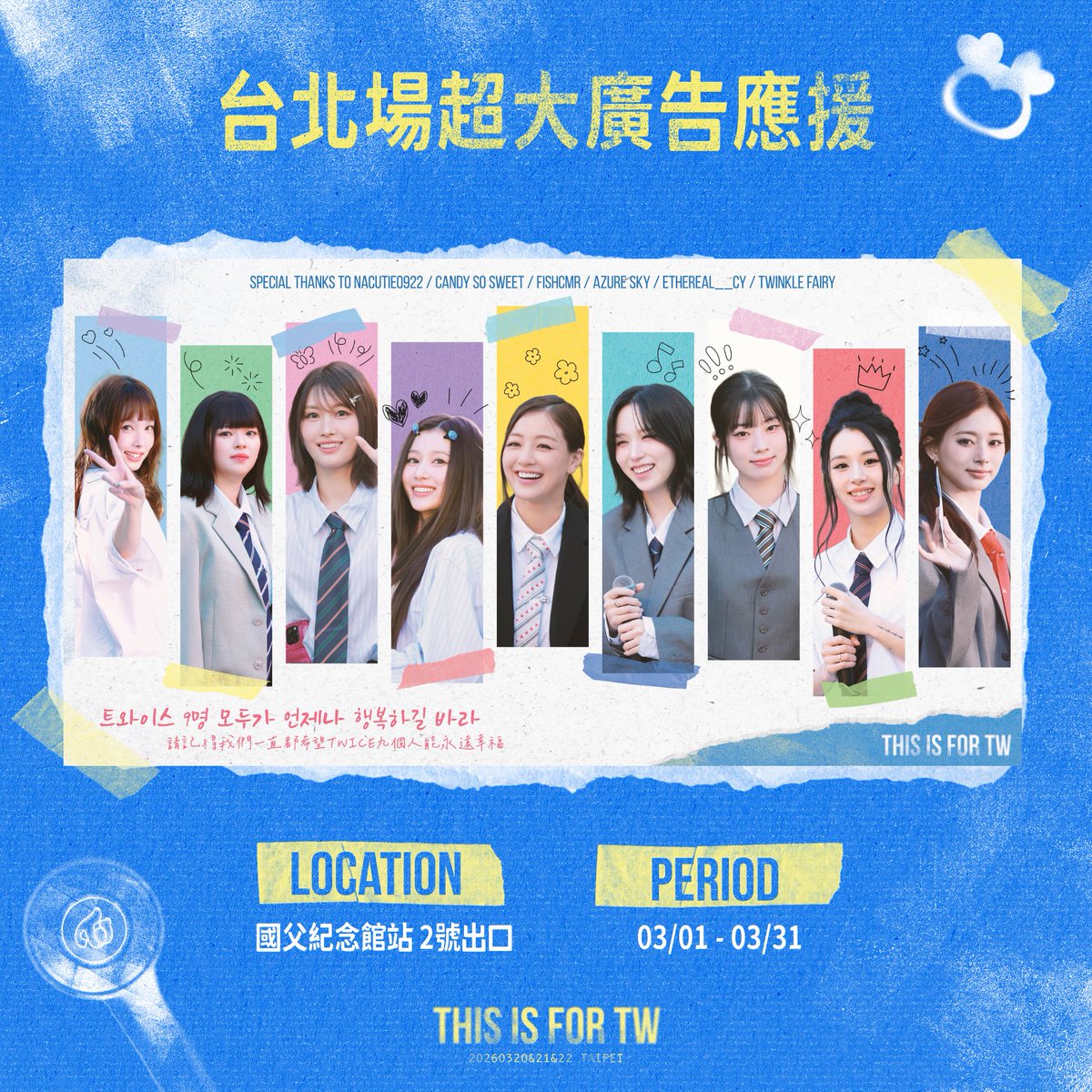 THIS IS FOR TW 應援團隊 tweet media