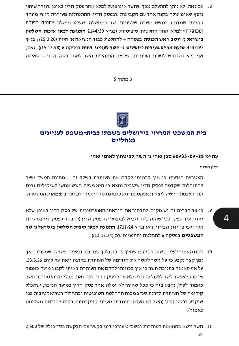 רועי ינובסקי tweet media