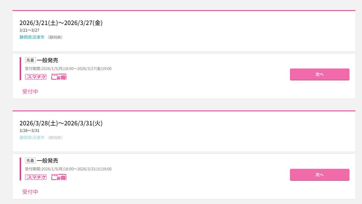 『沼津ナゾトキ街歩き～僕らの永久hours～』公式 tweet media