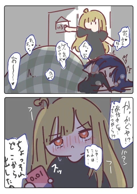 超なかよしのやつ
2/2 