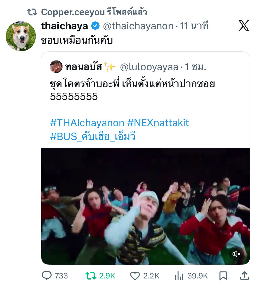 มึง เป้อรี แปลว่าไร53525252525252552525255252 อร้ายๆๆ ทำดีๆลูก ป้าไก่มันจะทำเล้าแตก 🤣🤣
