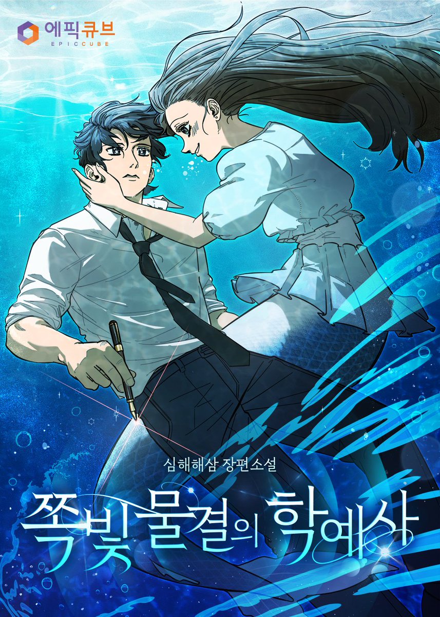 심해해삼 tweet media