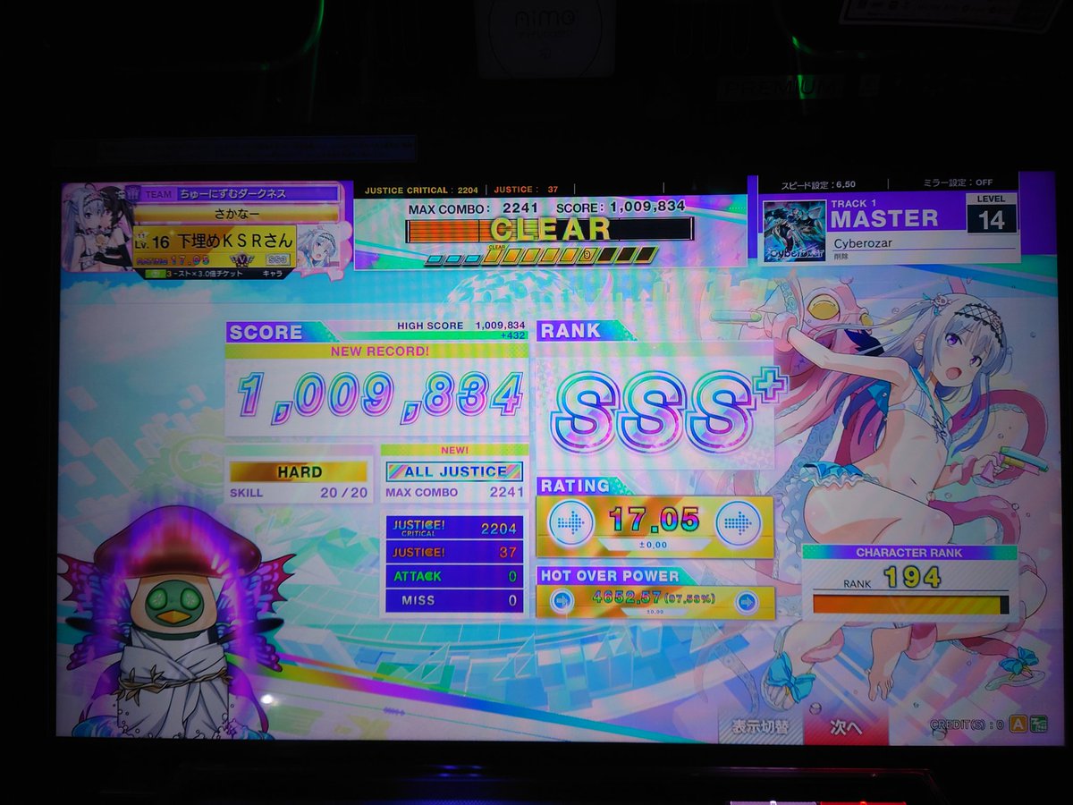 KSRさん@指無し擦りチュウニズマー tweet media