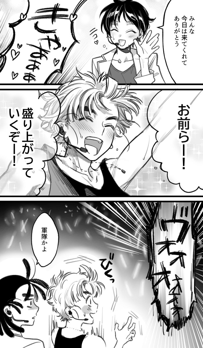 五年生ドルパロ
男性ファン率が異常に高い🎋