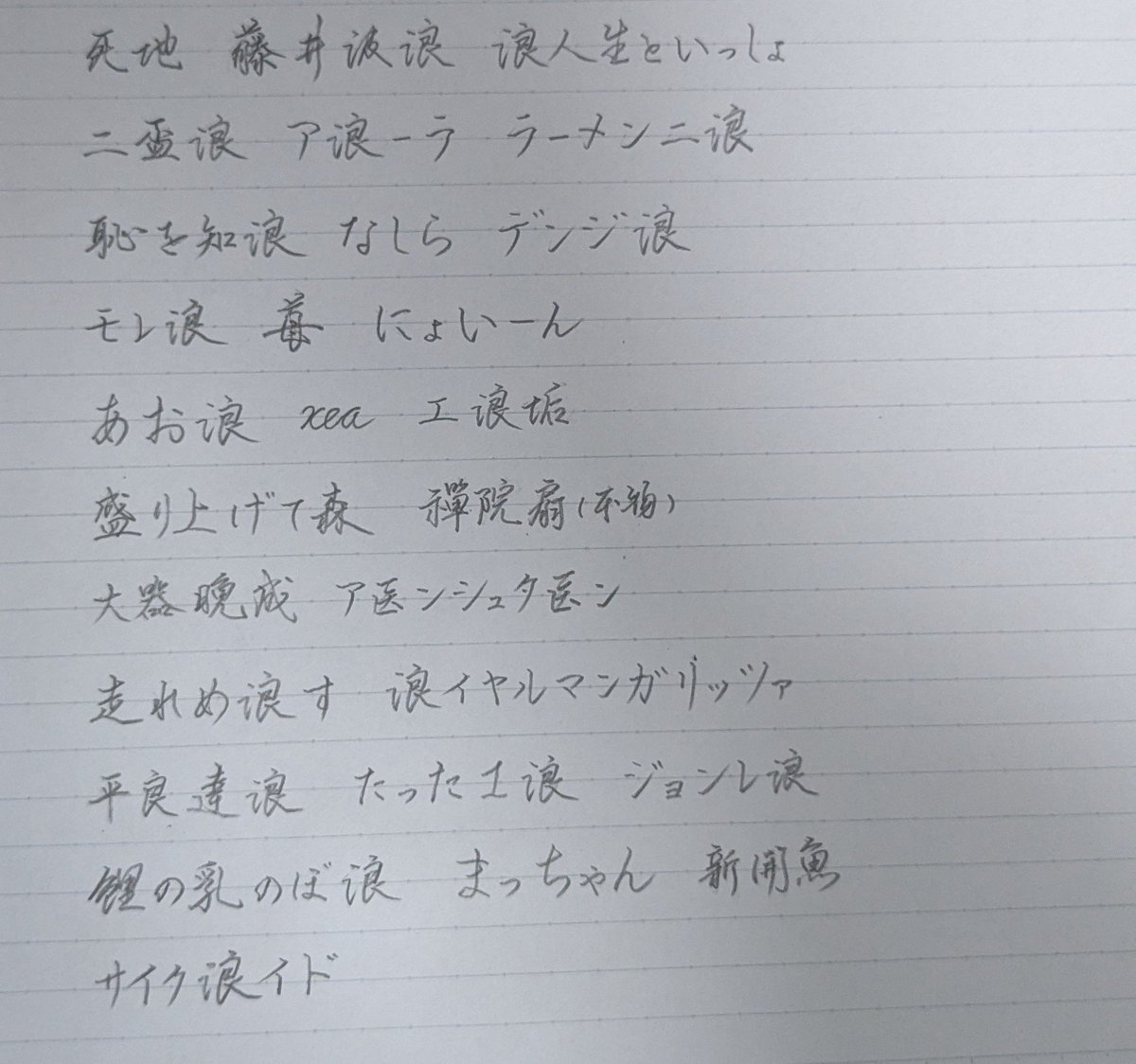 スヴァ浪グ tweet media