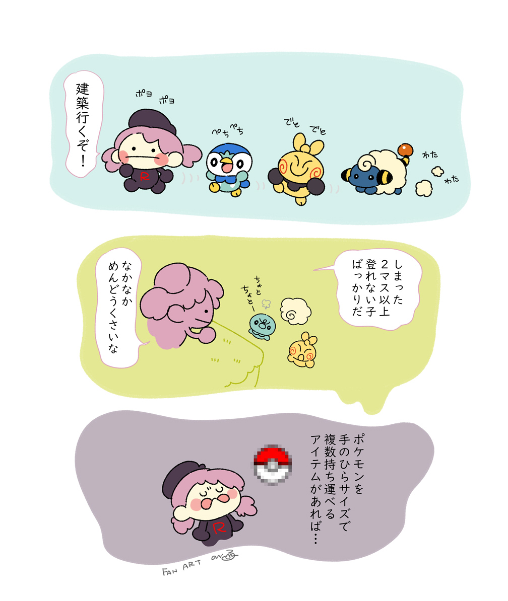 こんな便利なアイテムがあればなー 