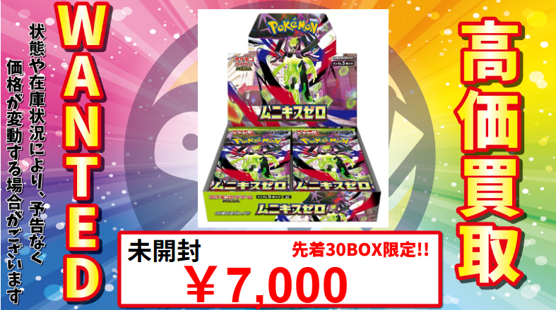 【新品　未開封】　【正規品】　正直不動産2〈5枚組〉 トレカル ポケカ未開封BOX買取表更新✨ 明日もニンジャスピナーこちら