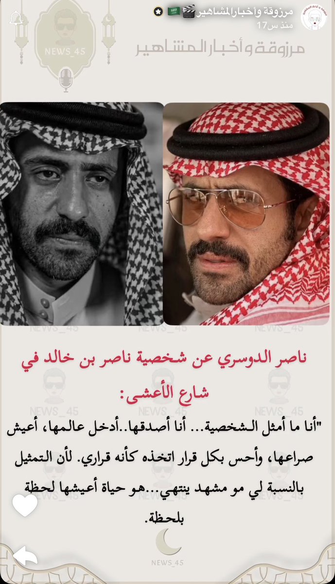 illl9900's tweet photo. وارجع اقول مثل مااقاال ابو صقر انت تعديت حسن الظن وفخوره وانا اشوف حسابات كبيره وكثيره تتكلم عن ابداع ناصر من نجاح الى نجاح اكبر يارب🤎✨✨
@NasserAlDossri 
#ناصر_الدوسري https://t.co/uN5BPnW3Au