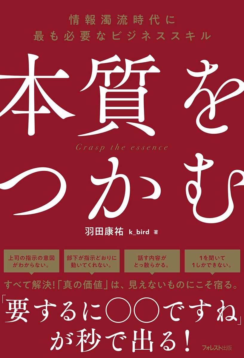フォレスト出版🌲成長を支える1冊 tweet media