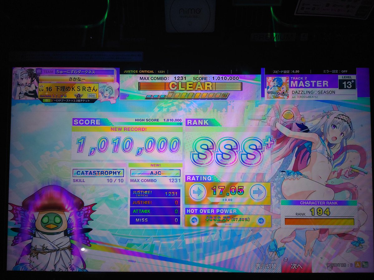 KSRさん@指無し擦りチュウニズマー tweet media