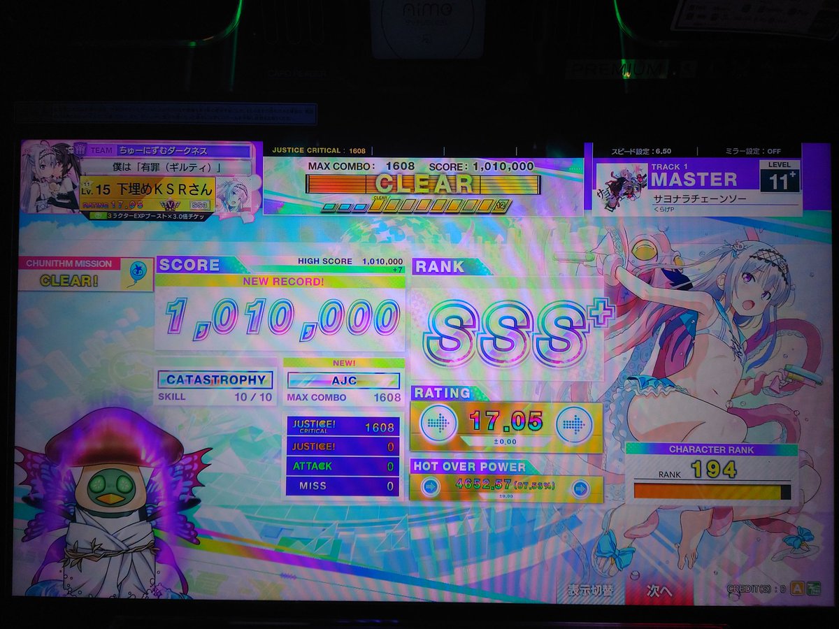 KSRさん@指無し擦りチュウニズマー tweet media