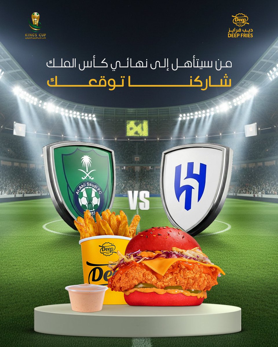 Deep Fries| ديب فرايز®️ tweet media