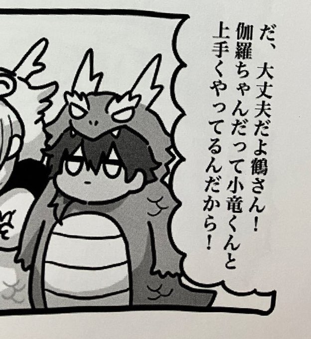 今週末の春コミ閃華で、今までに頒布した刀剣本100ページ超え再録集を出す予定だったんですけどね、
本がデータエラーでちょっと画質が粗くなっちゃって、最後のページも白黒反転して「+闇のあとがきページ+」と化していたので、お値段調整して「それでもいいよ!」の方向けにさせてください…!🙇‍♀️🙇‍♀️🙇‍♀️ 