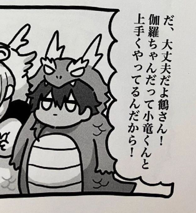 今週末の春コミ閃華で、今までに頒布した刀剣本100ページ超え再録集を出す予定だったんですけどね、
本がデータエラーでちょっと画質が粗くなっちゃって、最後のページも白黒反転して「+闇のあとがきページ+」と化していたので、お値段調整して「それでもいいよ!」の方向けにさせてください…!🙇‍♀️🙇‍♀️🙇‍♀️ 