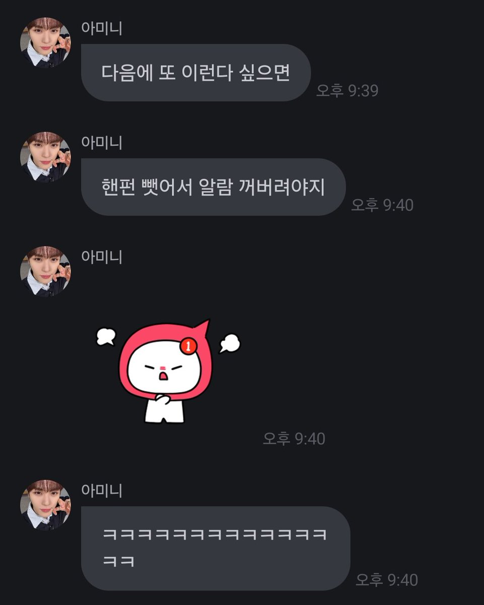 공사즈 아침마다 반사신경 테스트 한닼ㅋㅋㅋㅋㅋㅋㅋㅋㅋㅋㅋㅋㅋㅋㅋㅋㅋㅋ

현우가 알람 듣자마자 바로 끄고 자는데 그 알람이 또 1분 뒤에 울리고⏰️ 무한반복
다음에 또 이러면 핸드폰 뺏어서 알람 꺼버리겟대...