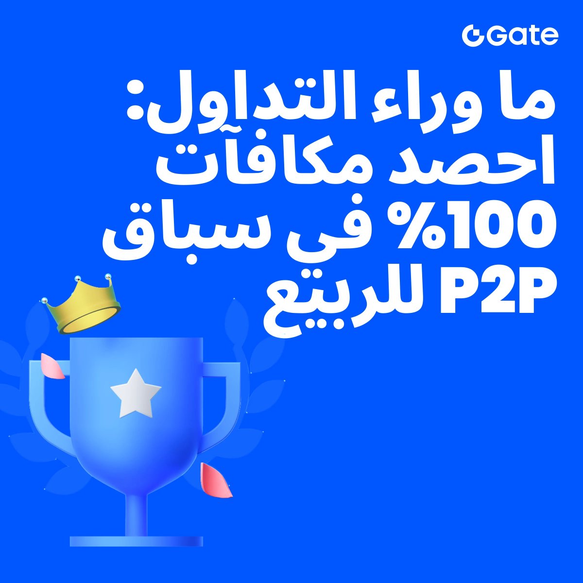 Gate MENA tweet media