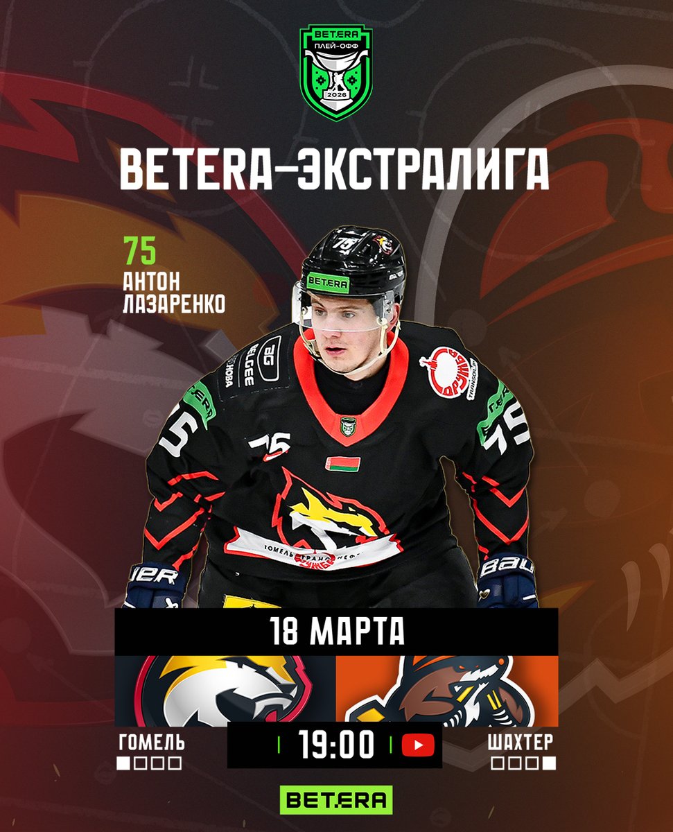 hcgomelcom's tweet photo. «Гомель» принимает «Шахтер» (19:00) 🏒
Прямая трансляция - https://t.co/1yUGmpVAiF
Мы в Телеграм - https://t.co/a8ZZzGJjMh
Конкурс прогнозов - https://t.co/F64Ug0mq5a https://t.co/0WwYl2c8vf