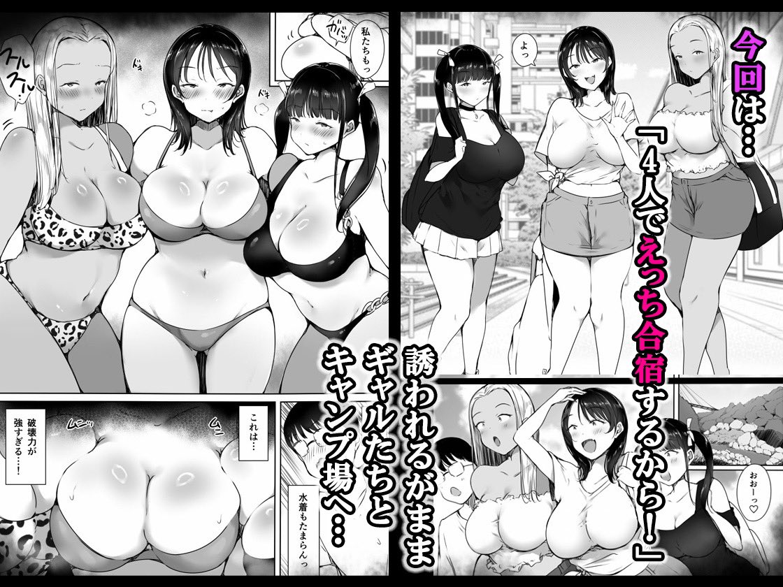 ギャル3人と俺はえっち合宿へ… 