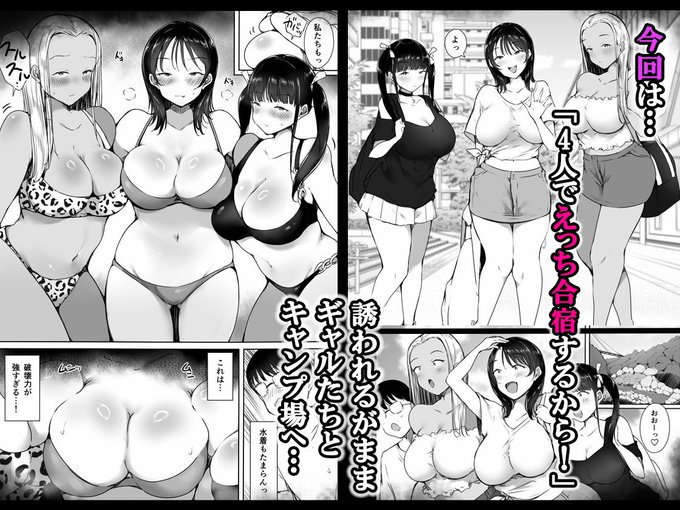 ギャル3人と俺はえっち合宿へ…