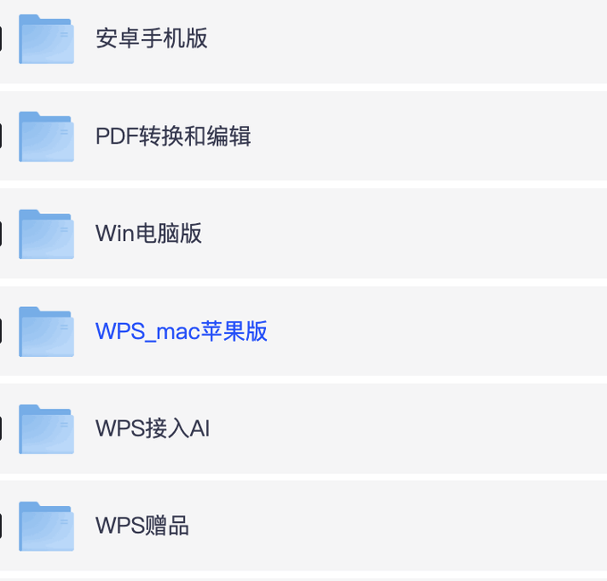 WPS解锁版 2025（全平台）
🔗：pan.quark.cn/s/e272eed677b5