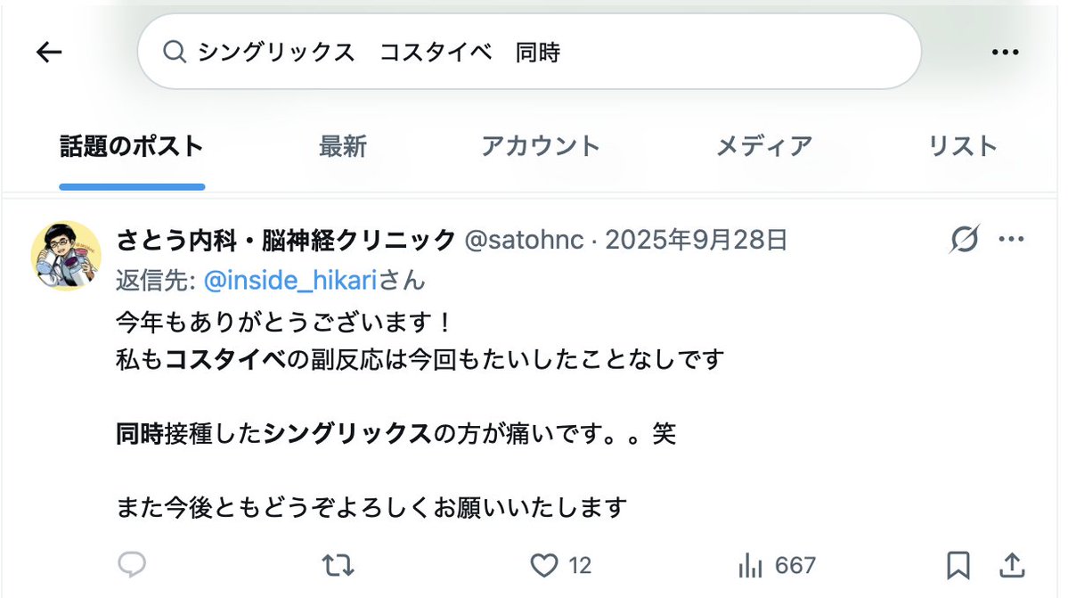 そとぼーせんみん tweet media