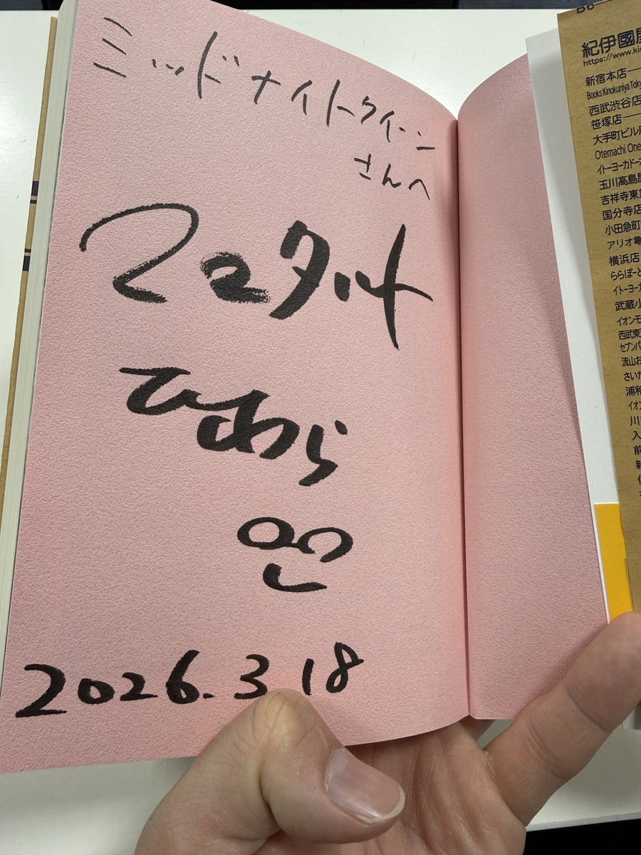 ジョックロック 福本ユウショウ tweet media