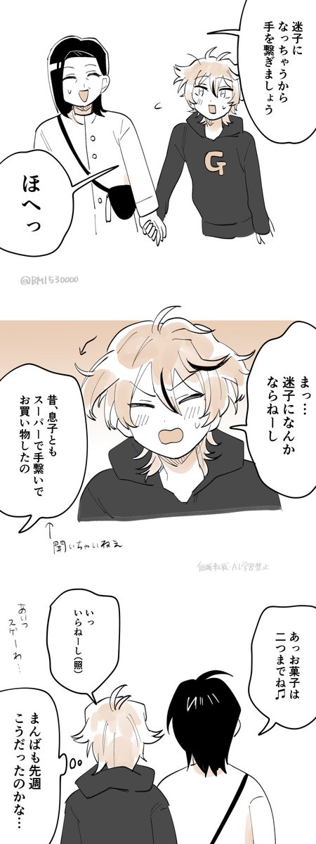 おばさんの審神者本丸
※審神者いる 