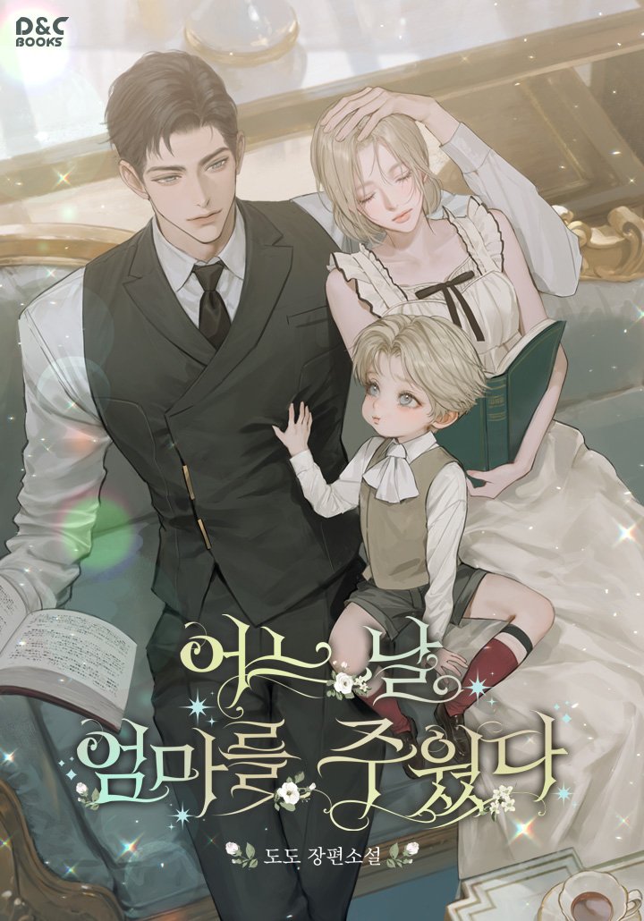 Daily Rofan NOVELS tweet media