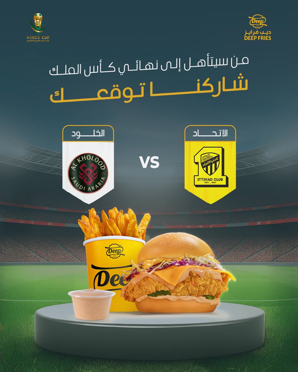 Deep Fries| ديب فرايز®️ tweet media