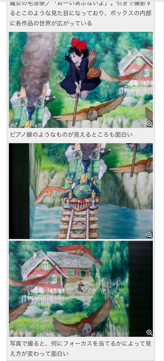784koi's tweet photo. 絵が〜ってごちゃごちゃ言ってる人いるけど、写真で撮ると見え方が変わる、視点によって見え方が変わる、腰を落とすことで見え方が変わる、ってご丁寧にパノラマボックスの楽しみ方を説明してくれてるのにパッと見で評論家気取りになる人が多すぎるんだよ。 https://t.co/KiV6yyoTum