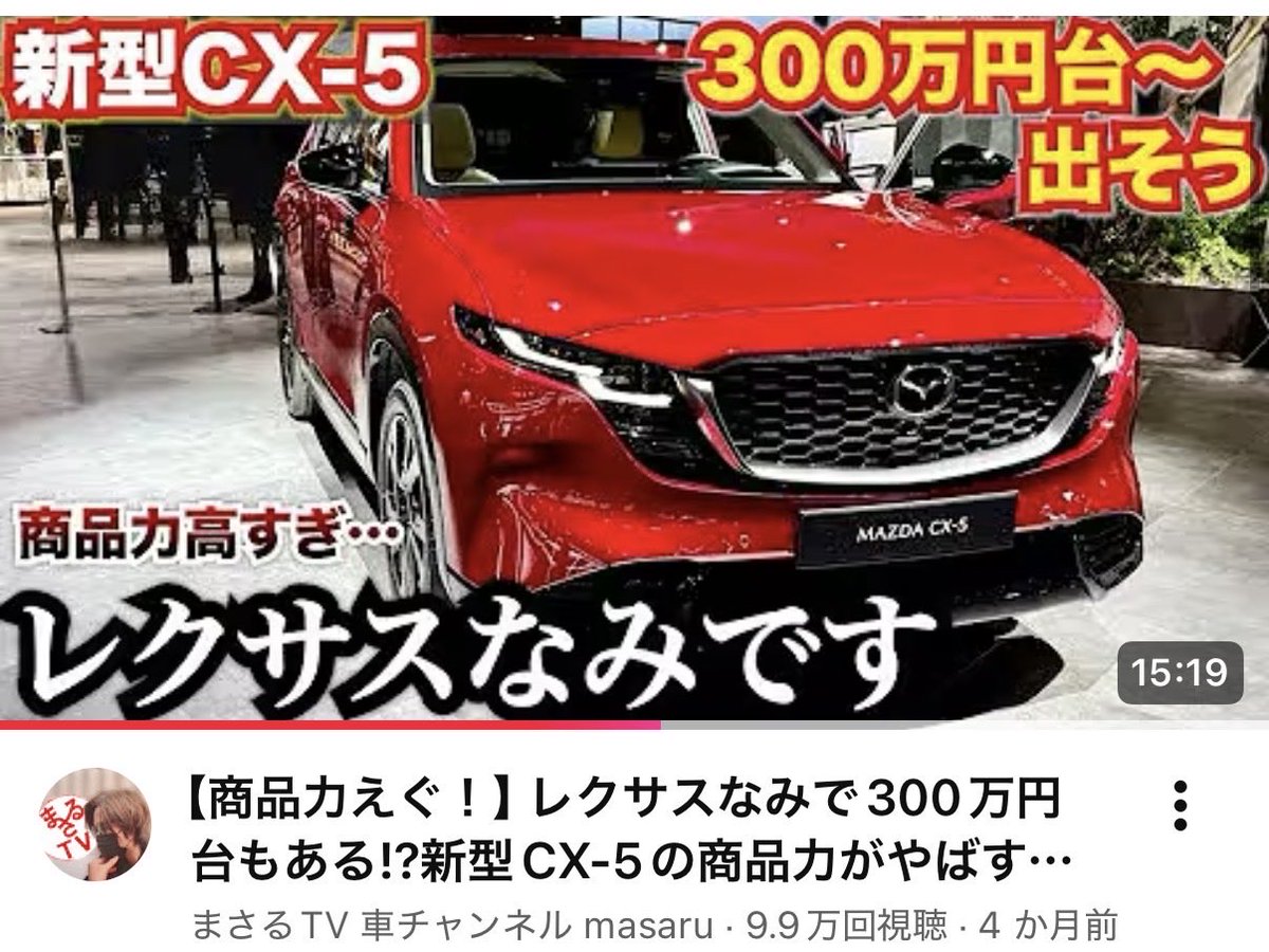 まさるmasaruTV 車YouTuber 兼 建築家 関西 関東 MSR tweet media