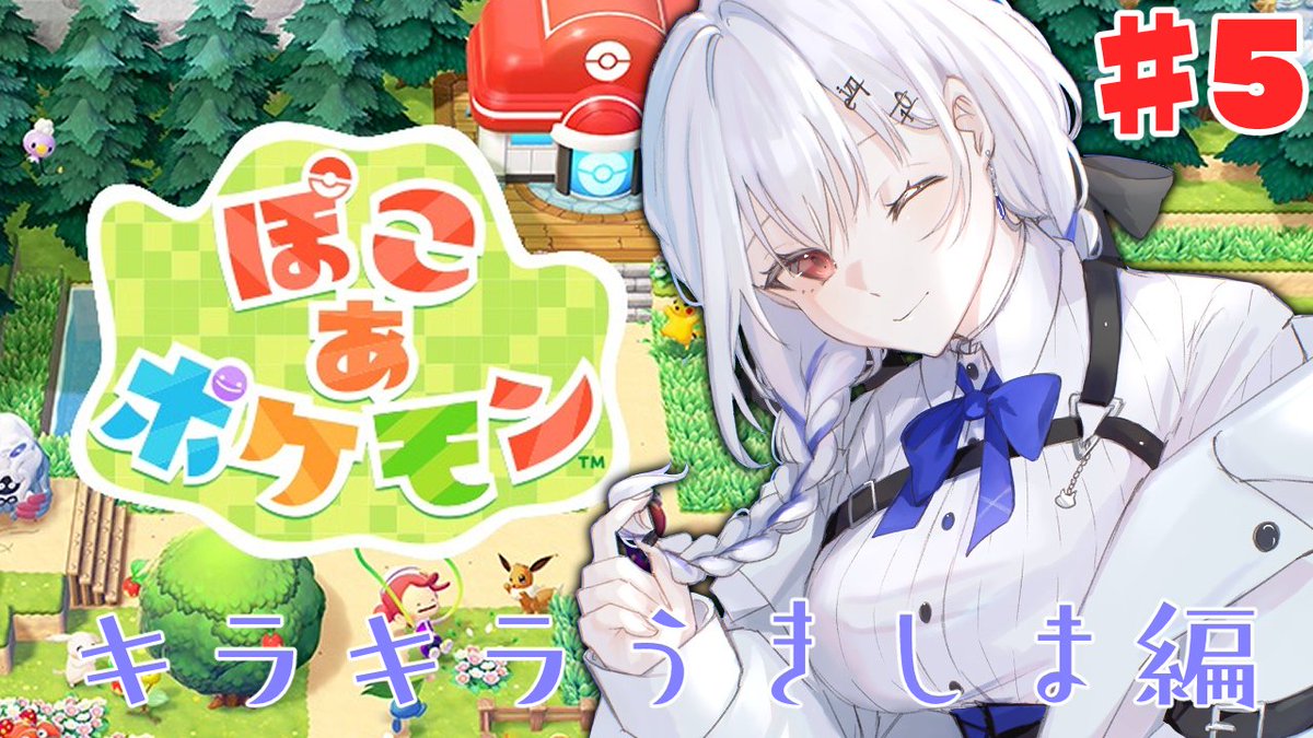 ぽこ あ ポケモン】#5 深夜のまったりビル建築だ！！！【にじさんじ