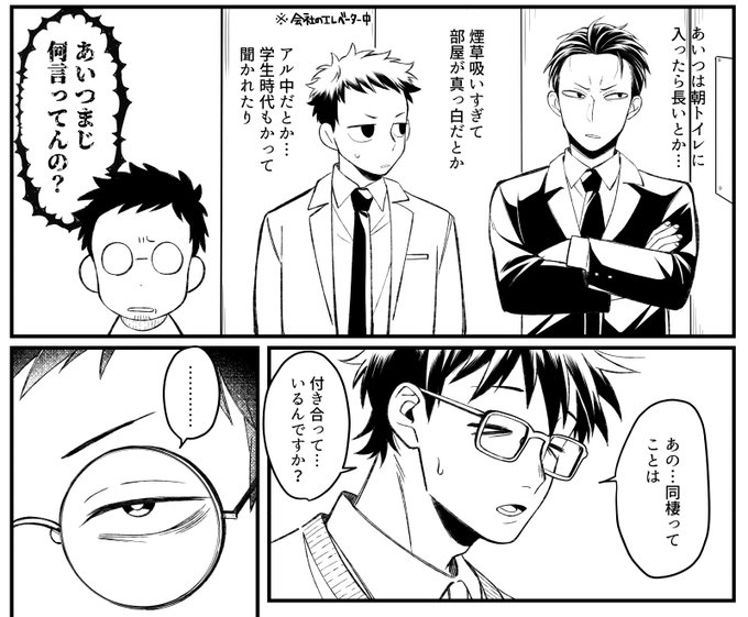 ひよ(@hiyo_pxs) さんのマンガ一覧 : 2ページ目 | ツイコミ(仮)