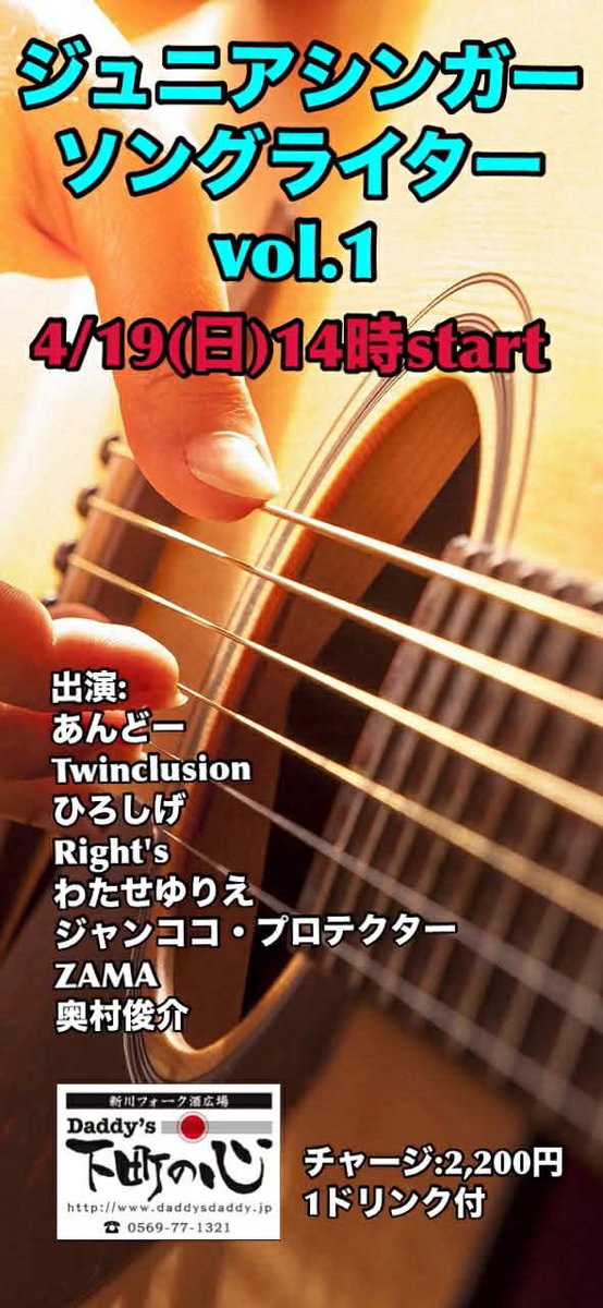 RightsRing's tweet photo. ご無沙汰してます
Right'sです！

14年目のRight'sが始動しました
4月19日　1日限りの復活します！ https://t.co/0nfzFgS5lT
