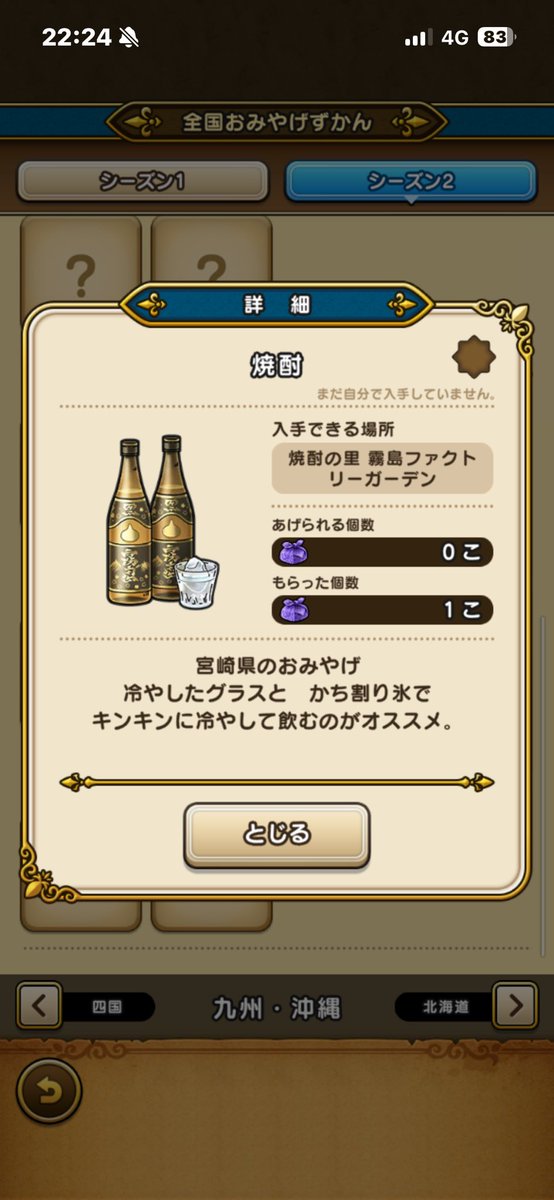 トラキチ@DQW tweet media