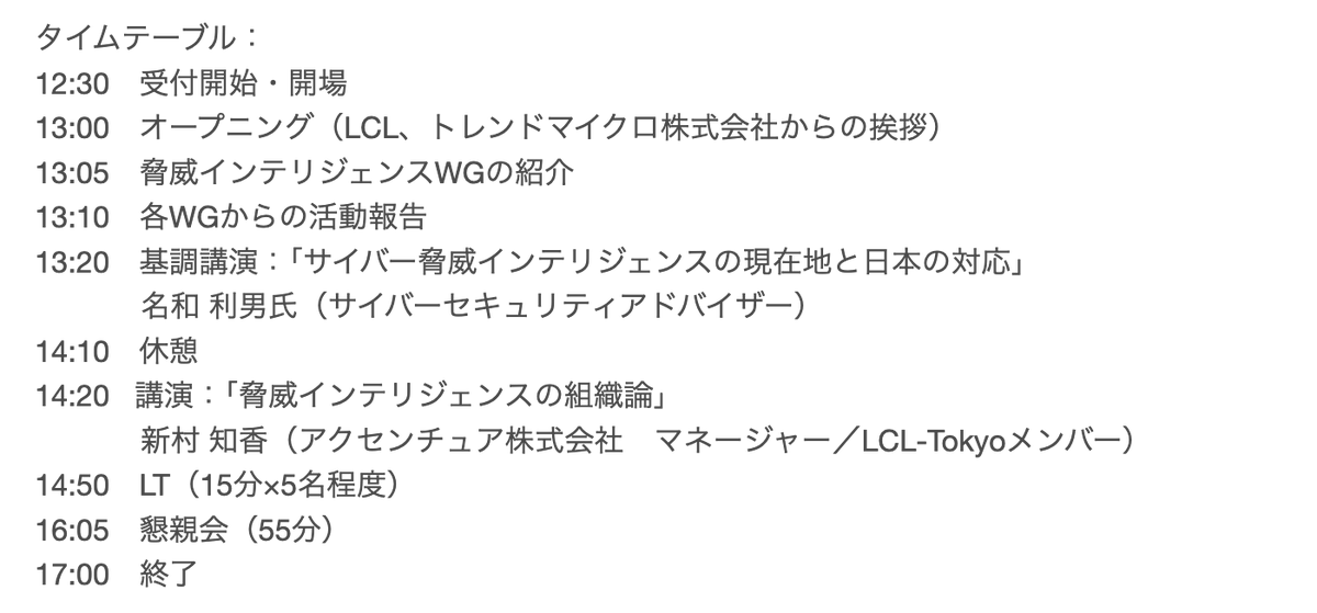 LCL-Tokyo tweet media