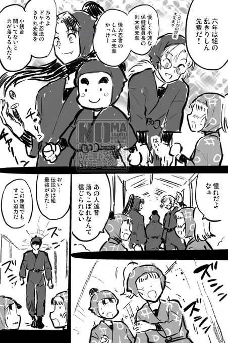 成長のバグ 