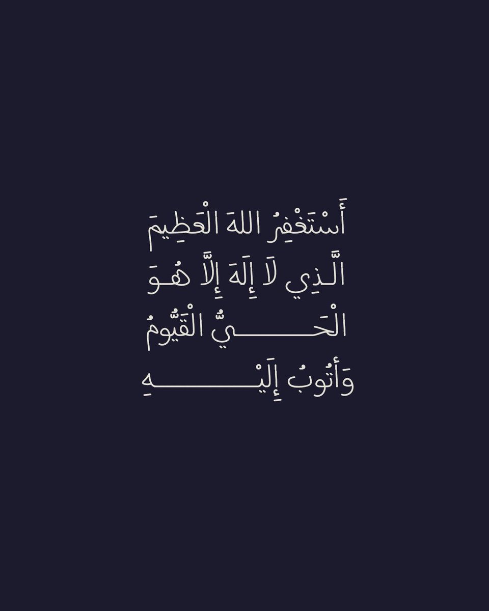 #الاستغفار_يذهب_الهموم
#صدقة_جارية 
#_عوض_حامد_رحمه_الله
