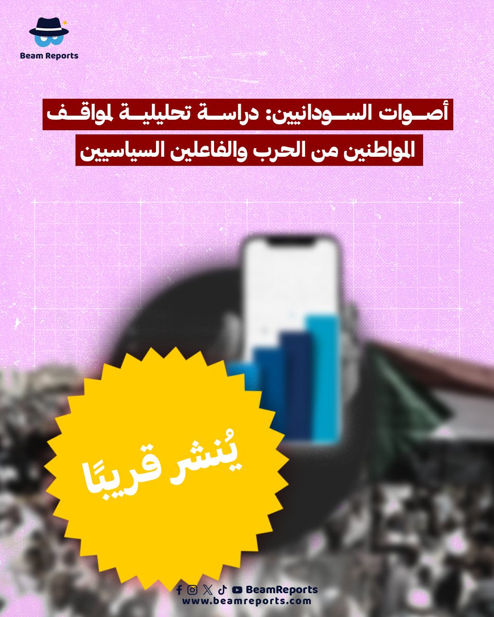 Beam Reports tweet media