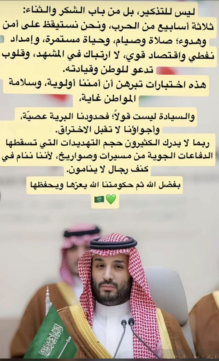 شُآيَعٍ آلُهرٍبيَدِ tweet media