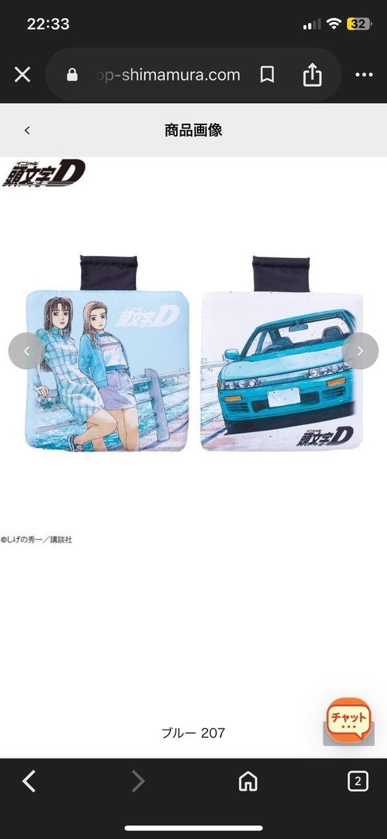 そういえば先日の土曜日には、ちゃっかりアベイルでイニDコラボしてて真子ちゃんグッズあったので、しっかりGETしました✨
ありがとうございます❤️
真子ちゃんファンとしては、もっと真子ちゃん増やして欲しい🥺