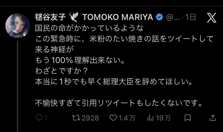 真実ちゃん。 tweet media
